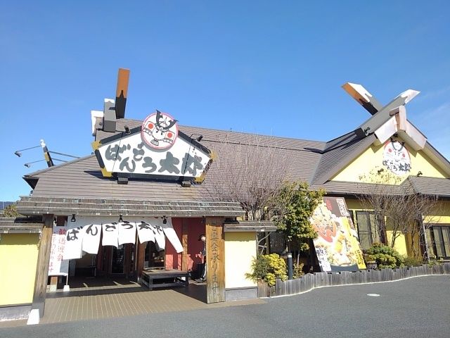 飲食店　ばんどう太郎小山中央店（飲食店）まで550m