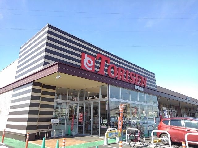 スーパー　とりせん小山土塔店（スーパー）まで600m