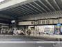 その他　新石切駅（その他）まで1725m