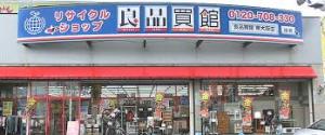 ショッピングセンター　良品買館・東大阪店（ショッピングセンター）まで384m