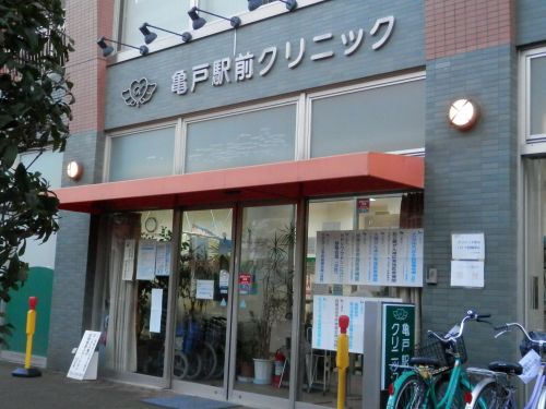 病院　亀戸駅前クリニック（病院）まで820m