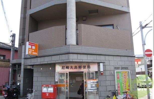 郵便局　尼崎大島郵便局（郵便局）まで814m