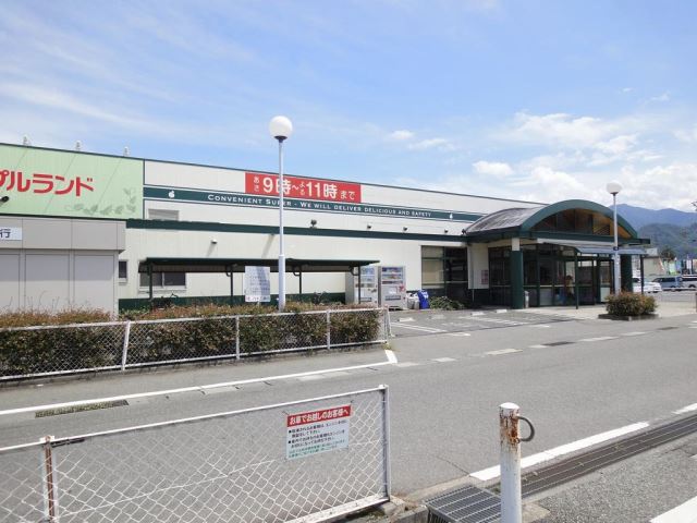 スーパー　デリシア（スーパー）まで260m