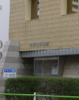 郵便局　赤坂七郵便局（郵便局）まで423m