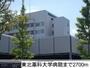 病院　東北薬科大学病院（病院）まで2700m