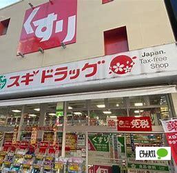 ドラックストア　スギ薬局上野広小路店（ドラッグストア）まで359m