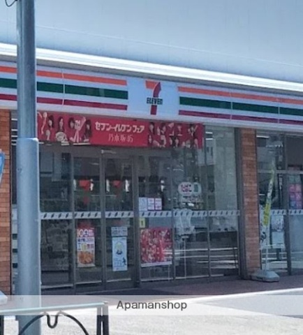 コンビニ　セブン－イレブン大田区山王春日橋店（コンビニ）まで246m