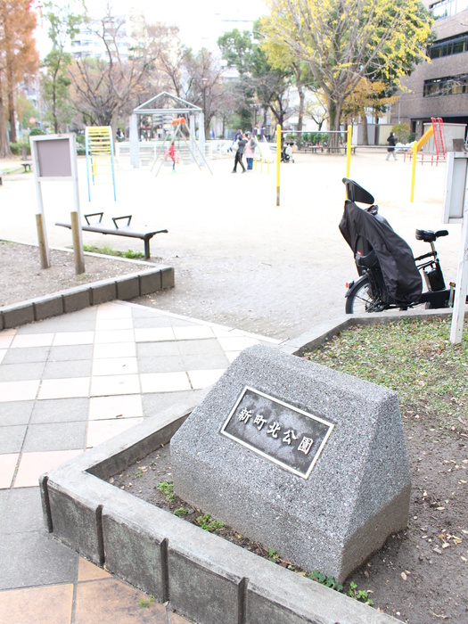 公園　公園（公園）まで170m