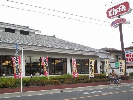 飲食店　とんでん 北本店（飲食店）まで130m