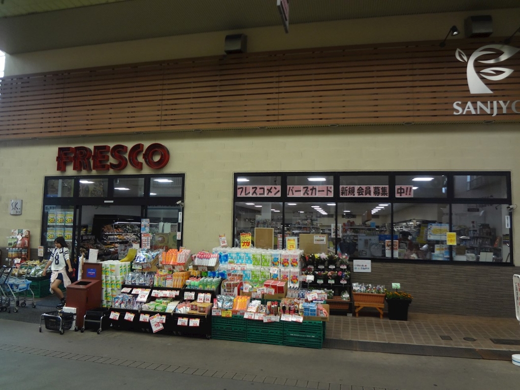 スーパー　FRESCO(フレスコ) 三条店（スーパー）まで412m