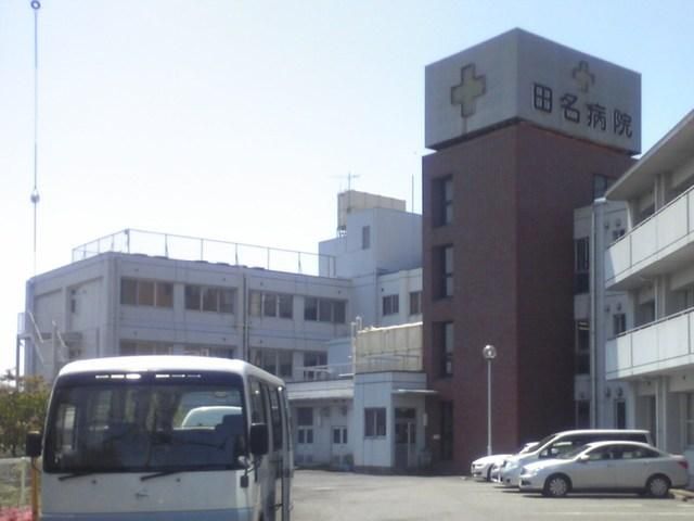 病院　田名病院（病院）まで993m