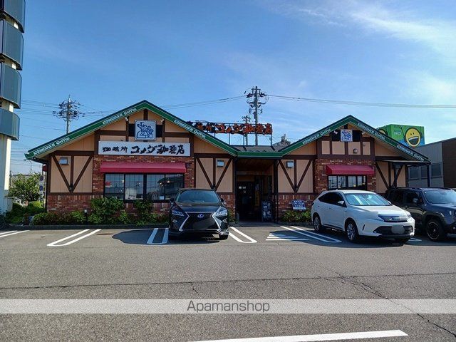 飲食店　コメダ珈琲店　福井二の宮店（飲食店）まで258m