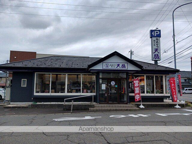 飲食店　天膳（飲食店）まで44m