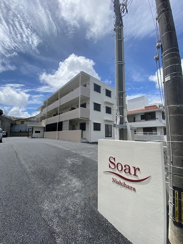Soar Nishihara