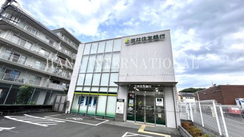 銀行　三井住友銀行（銀行）まで1745m