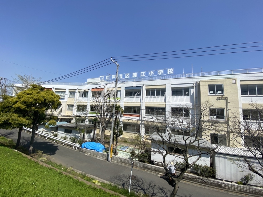 小学校　江戸川区立瑞江小学校（小学校）まで421m