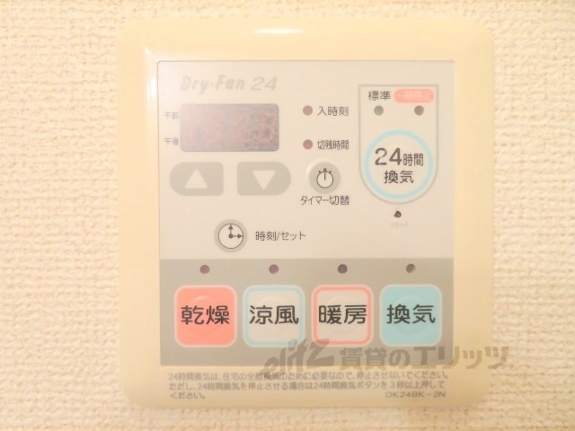 その他設備　浴室乾燥機