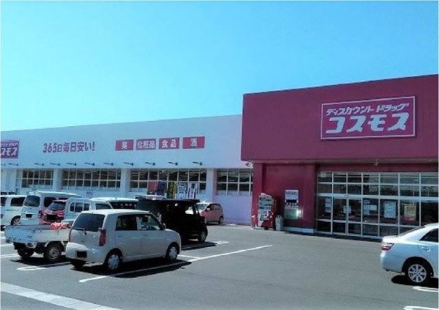 ドラックストア　コスモス古浜店（ドラッグストア）まで3459m