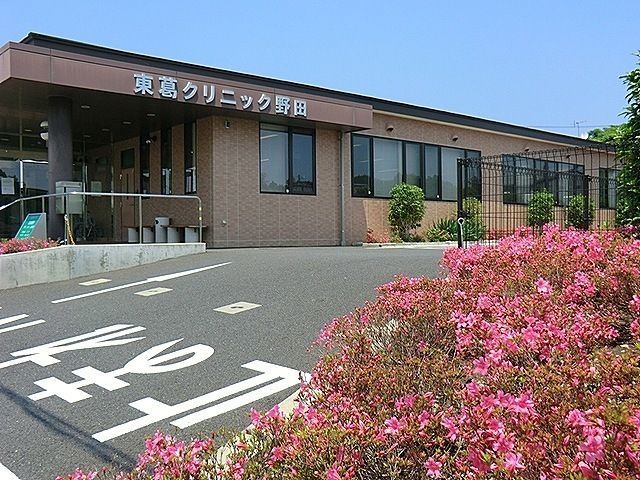 病院　東葛クリニック野田（病院）まで550m