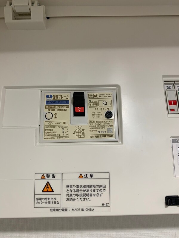 その他設備