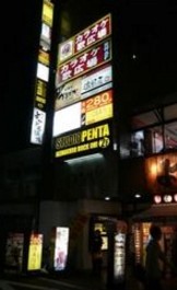 飲食店　鳥貴族 池袋サンシャイン通り店（飲食店）まで1597m