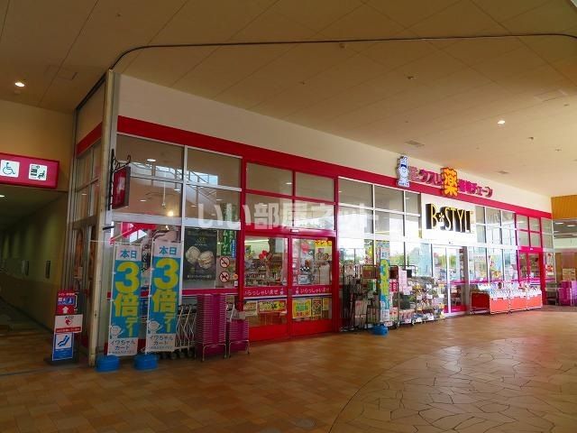 ドラックストア　クスリ岩崎チェーンイオンタウン防府店（ドラッグストア）まで328m