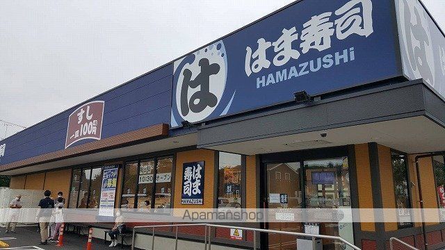 その他　はま寿司羽村小作台店（その他）まで91m