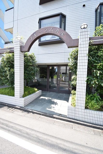 フォーラム共栄の外観写真
