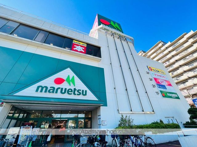 スーパー　マルエツ稲毛店（スーパー）まで252m
