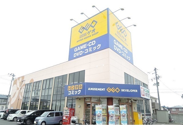 レンタルビデオ　ゲオ古城店（レンタルビデオ）まで500m