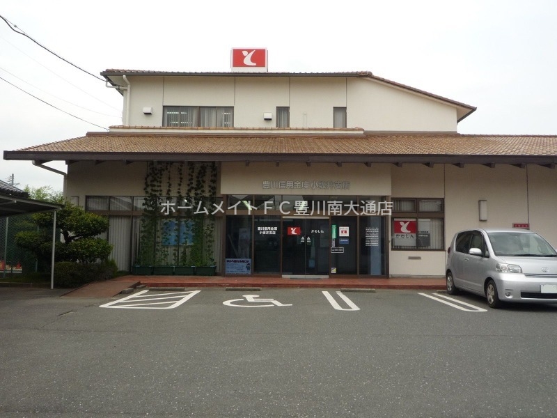 銀行　豊川信用金庫小坂井支店（銀行）まで555m
