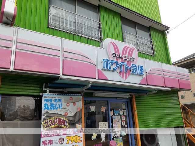 その他　クリーニングホワイト急便（その他）まで120m
