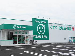 ドラックストア　ザグザグ福富店（ドラッグストア）まで195m