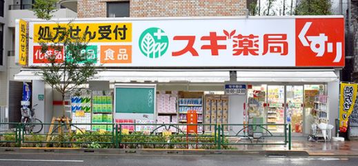 ドラックストア　スギ薬局中野南台店（ドラッグストア）まで150m