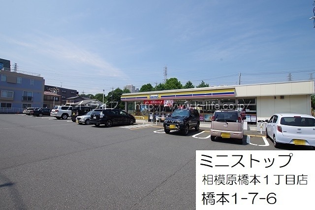 コンビニ　ミニストップ　相模原橋本1丁目店（コンビニ）まで683m