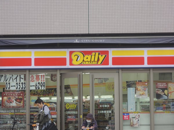 コンビニ　デイリーヤマザキブリリアマーレ有明店（コンビニ）まで270m