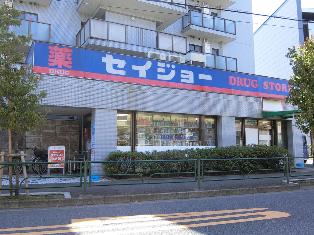 ドラックストア　セイジョー柳沢店（ドラッグストア）まで674m