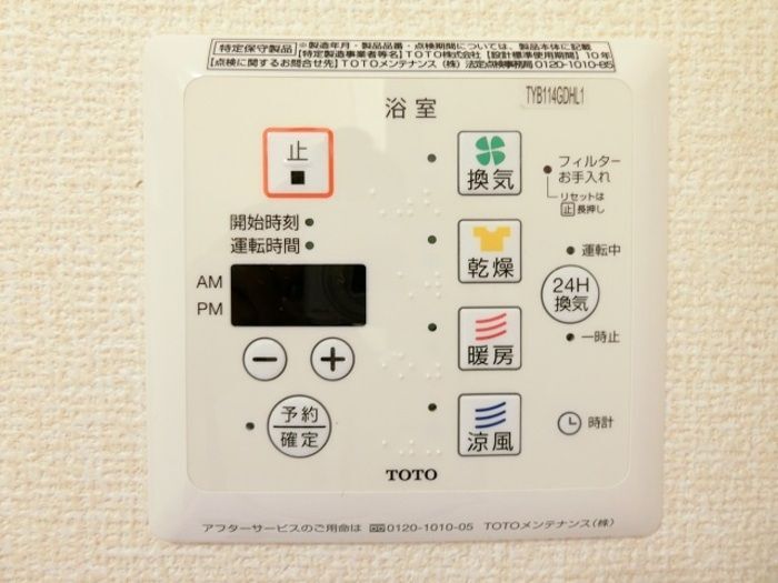 その他設備