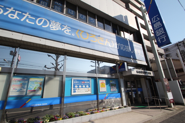 その他　広島銀行庚午支店（その他）まで403m