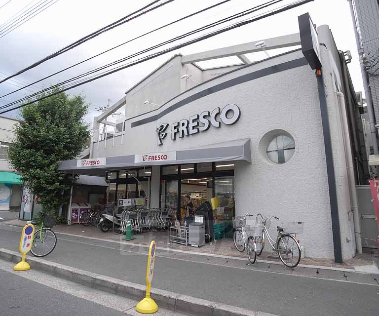 【京都市伏見区桃山町養斉のアパートのスーパー】