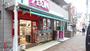 スーパー　まいばすけっと鶴見駅西口店（スーパー）まで257m