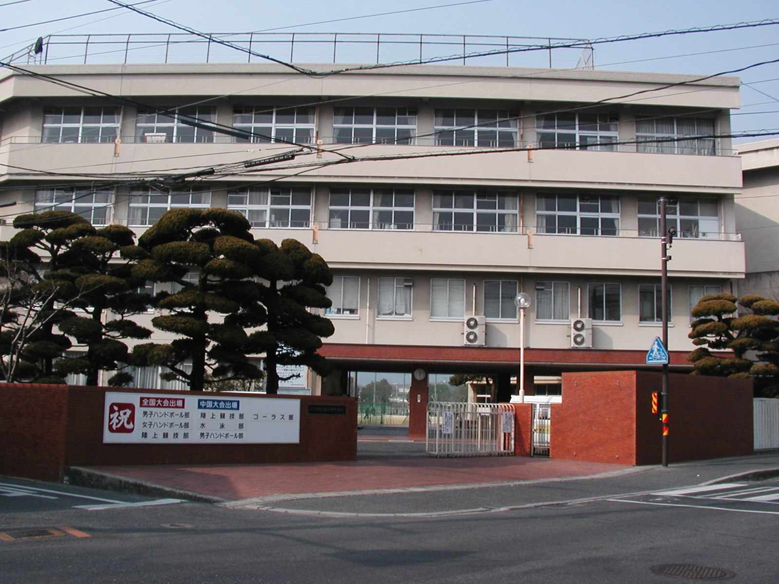 中学校　総社市立総社西中学校（中学校）まで859m