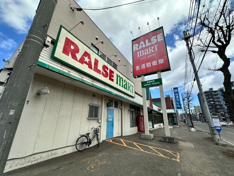 【札幌市中央区南十七条西のアパートのスーパー】