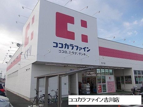 【豊橋市馬見塚町のアパートのドラックストア】