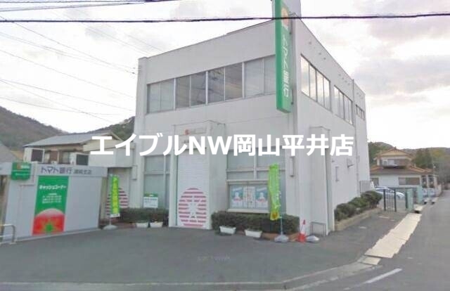 銀行　トマト銀行灘崎支店（銀行）まで1730m