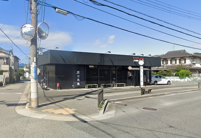 飲食店　炭火焼肉 北勢（飲食店）まで190m