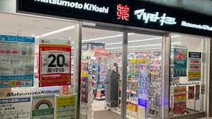 ドラックストア　マツモトキヨシ白金高輪店（ドラッグストア）まで368m
