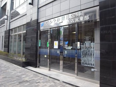 銀行　さわやか信用金庫本店営業部（銀行）まで289m