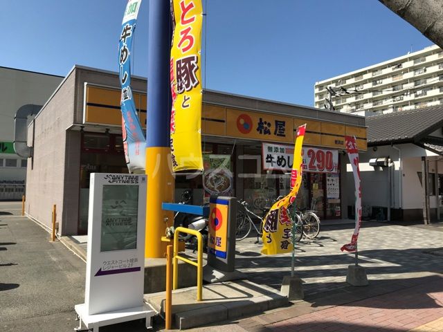 【福岡市西区小戸のアパートの飲食店】