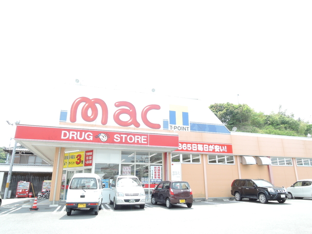 ドラックストア　mac河ノ瀬店（ドラッグストア）まで344m